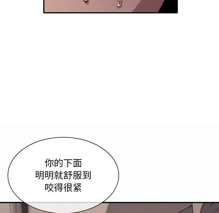 父债子偿 - 第13話 - page 36