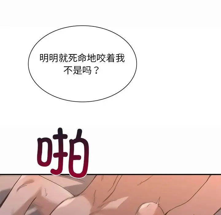 父债子偿 - 第13話 - page 39