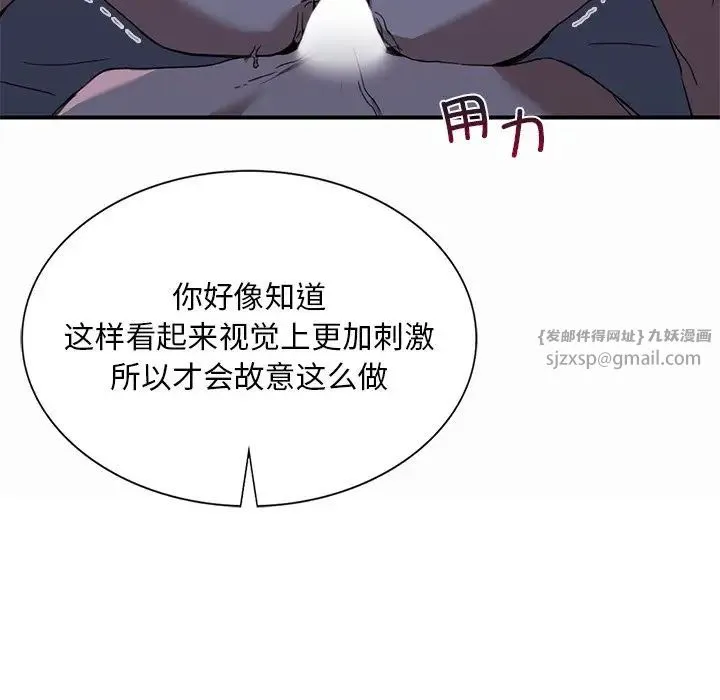 父债子偿 - 第13話 - page 44