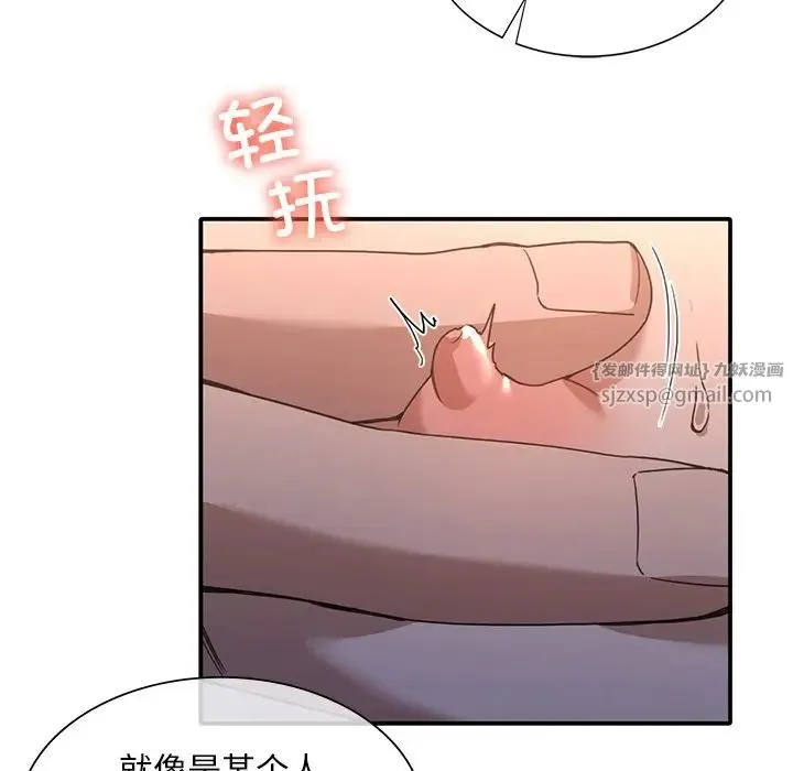父债子偿 - 第13話 - page 48