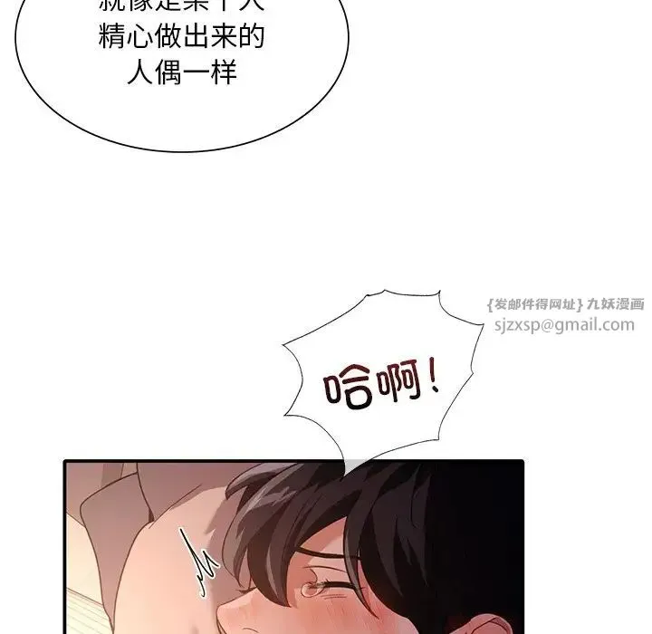父债子偿 - 第13話 - page 49
