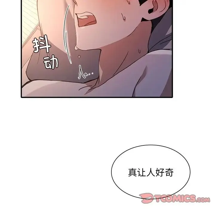 父债子偿 - 第13話 - page 50