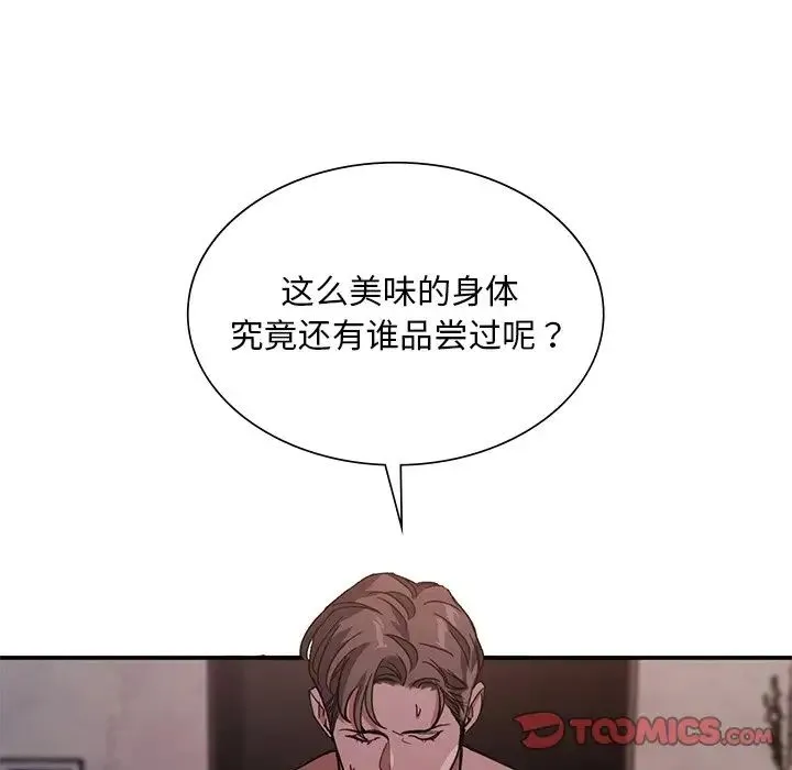 父债子偿 - 第13話 - page 54