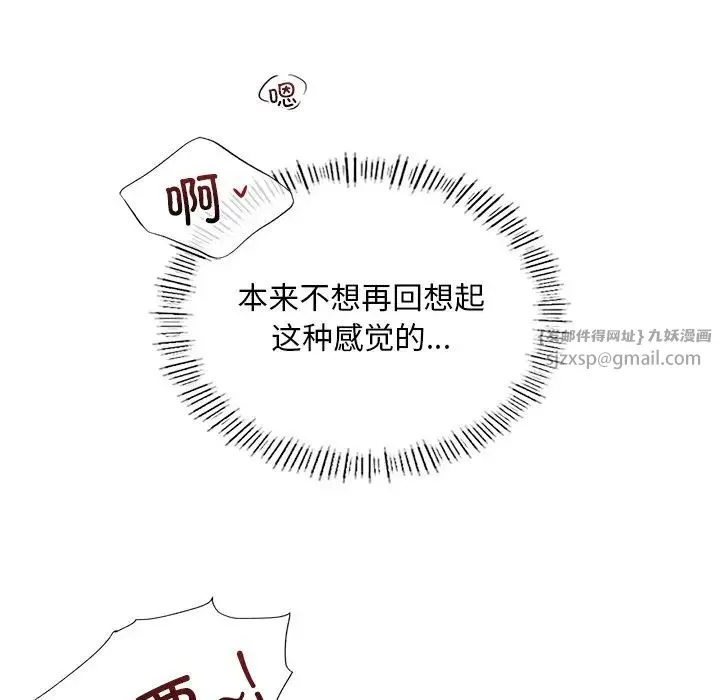 父债子偿 - 第13話 - page 57