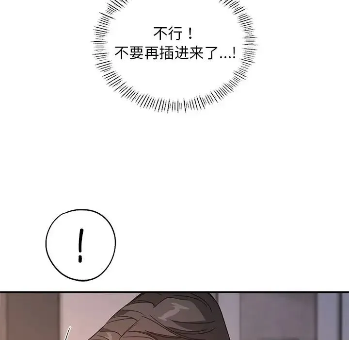 父债子偿 - 第13話 - page 59