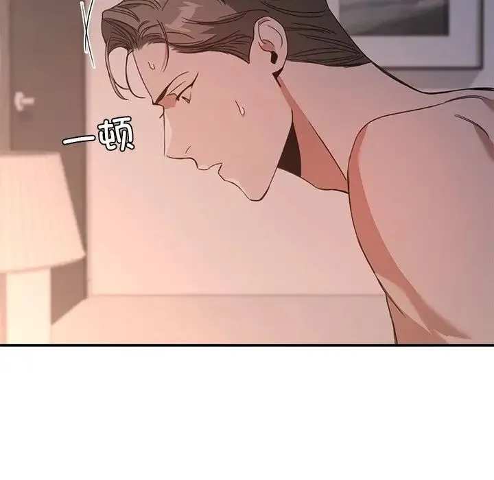 父债子偿 - 第13話 - page 60