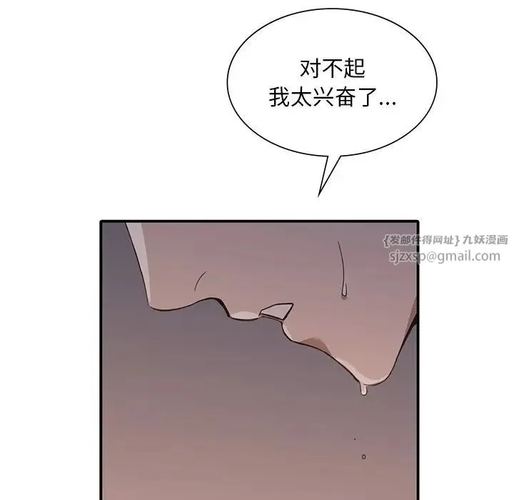 父债子偿 - 第13話 - page 61