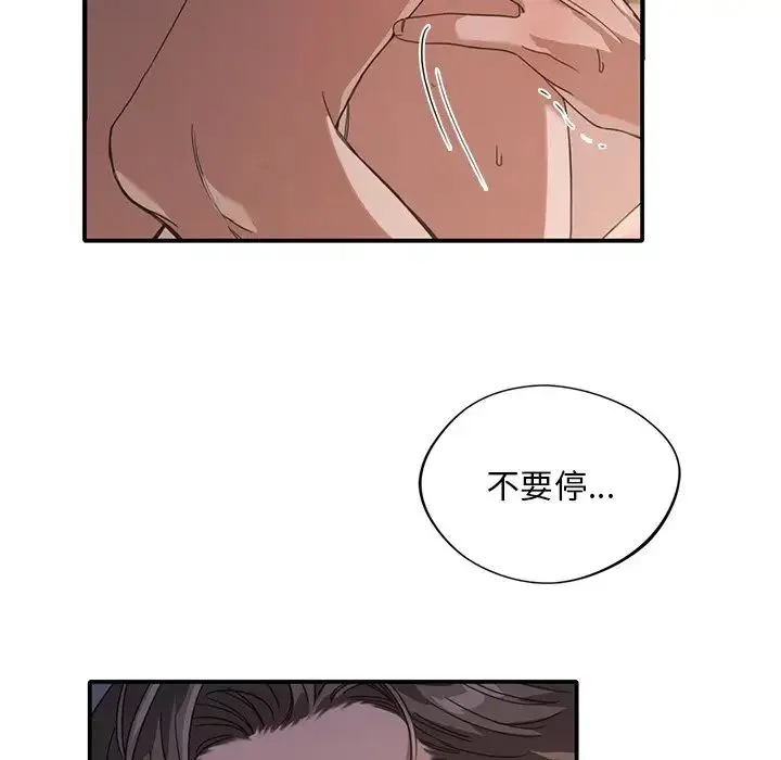 父债子偿 - 第13話 - page 63