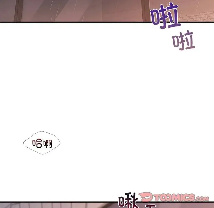 父债子偿 - 第13話 - page 70