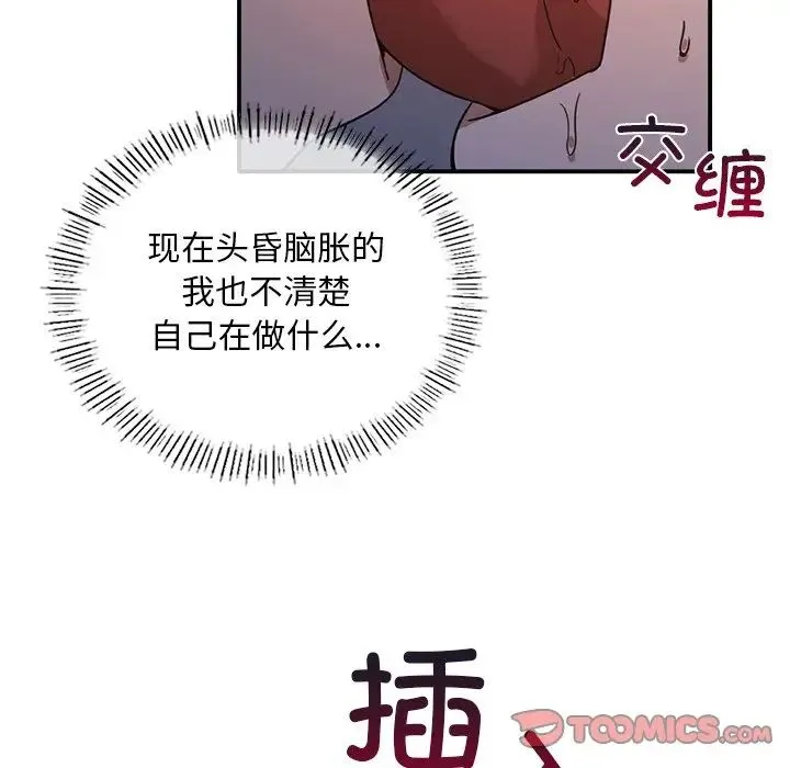 父债子偿 - 第13話 - page 74