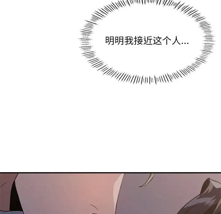 父债子偿 - 第13話 - page 76