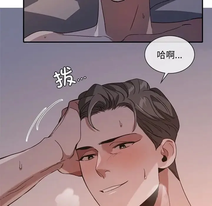 父债子偿 - 第13話 - page 79