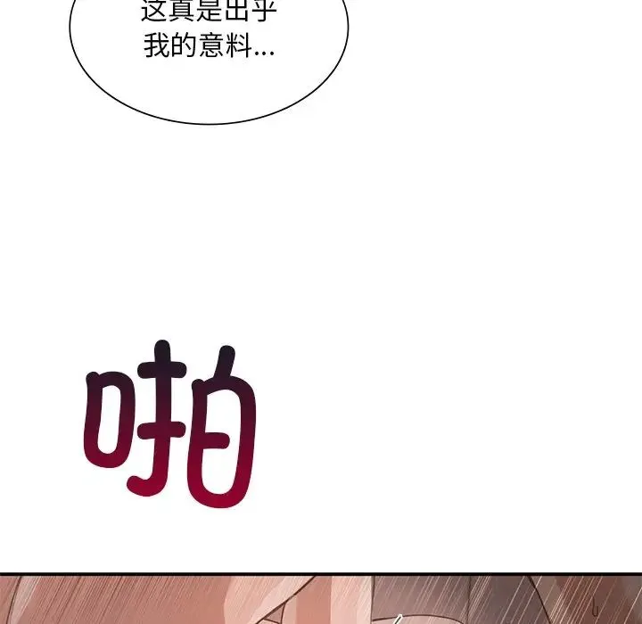 父债子偿 - 第13話 - page 81
