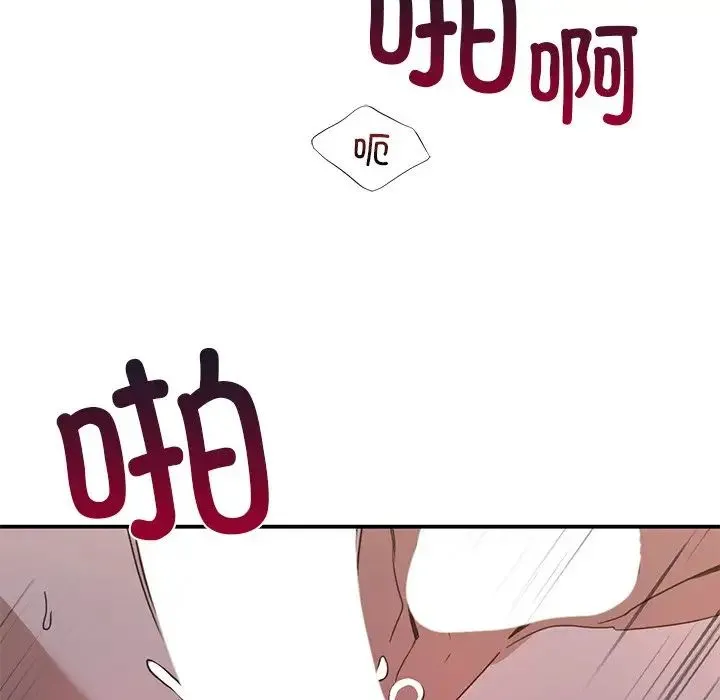 父债子偿 - 第13話 - page 83