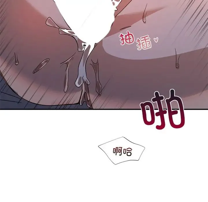 父债子偿 - 第13話 - page 84