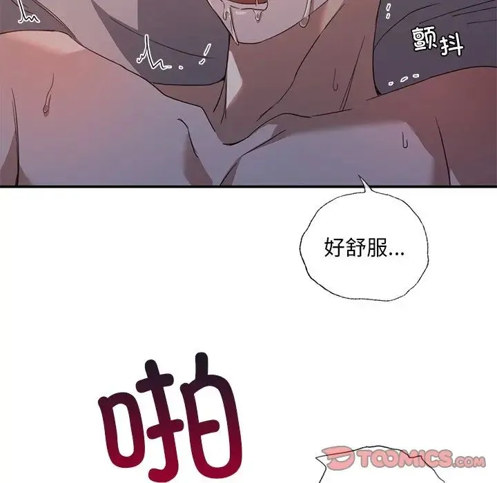 父债子偿 - 第13話 - page 86