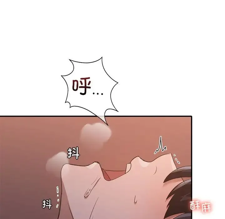 父债子偿 - 第13話 - page 91