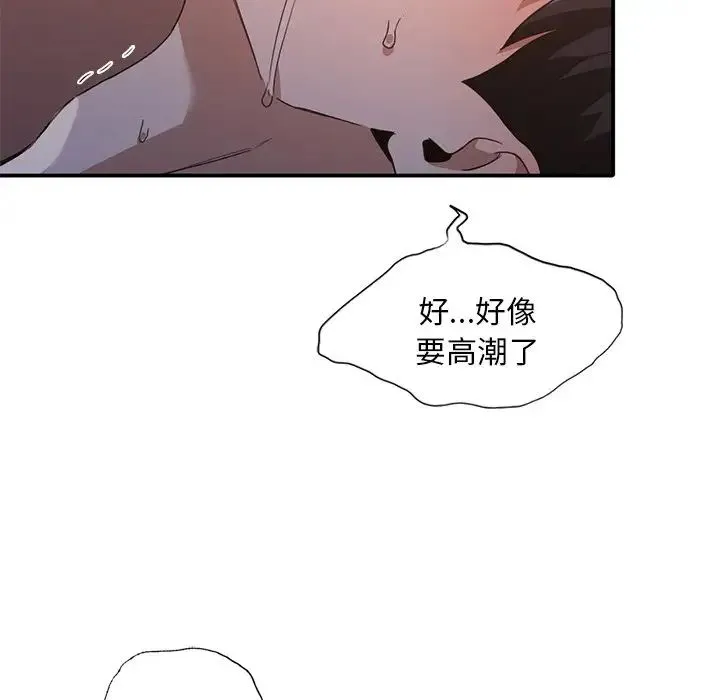 父债子偿 - 第13話 - page 92