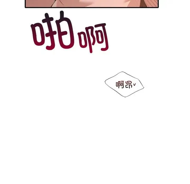 父债子偿 - 第13話 - page 96
