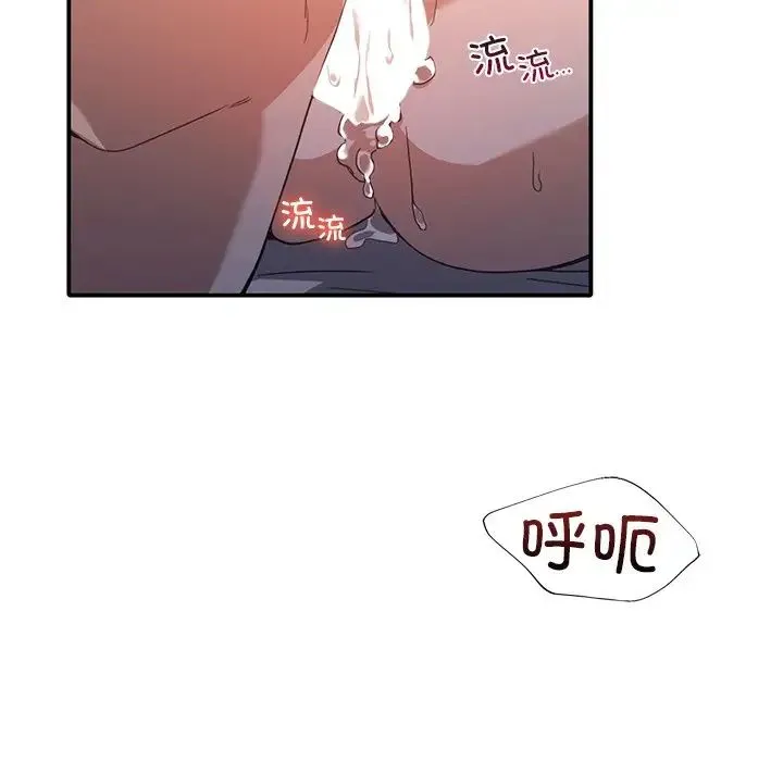 父债子偿 - 第13話 - page 101