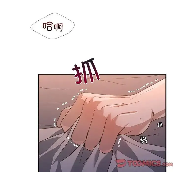 父债子偿 - 第13話 - page 102