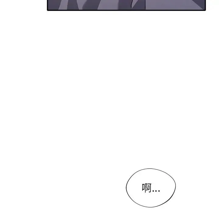 父债子偿 - 第13話 - page 103