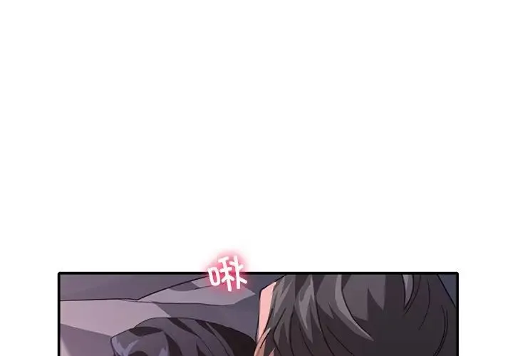 父债子偿 - 第21話 - page 3