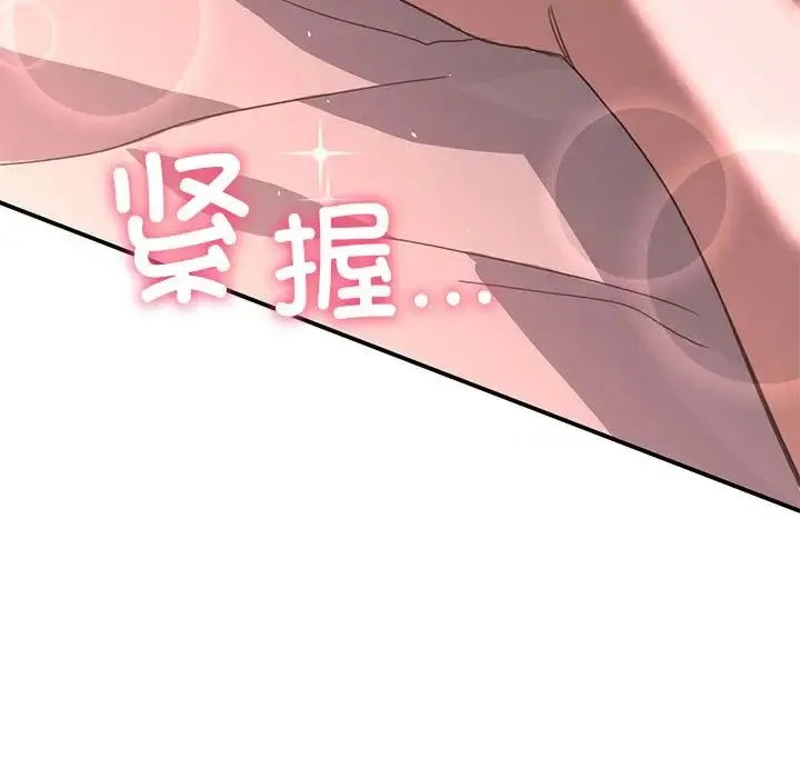 父债子偿 - 第21話 - page 7