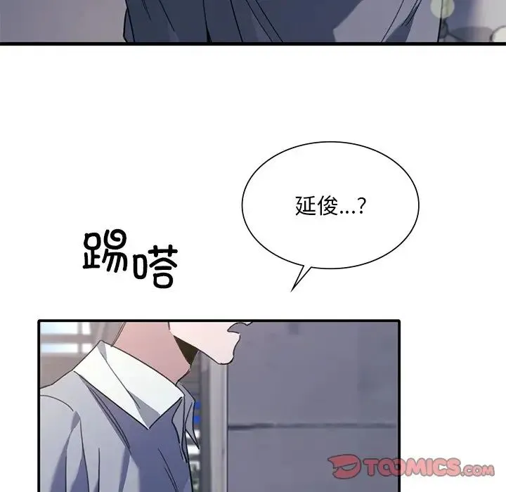父债子偿 - 第21話 - page 14