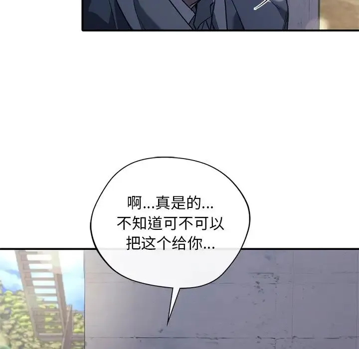 父债子偿 - 第21話 - page 17
