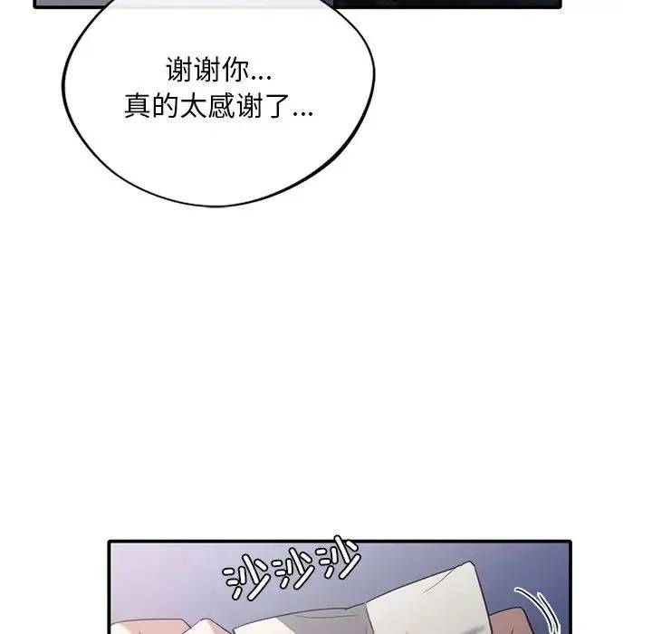 父债子偿 - 第21話 - page 22