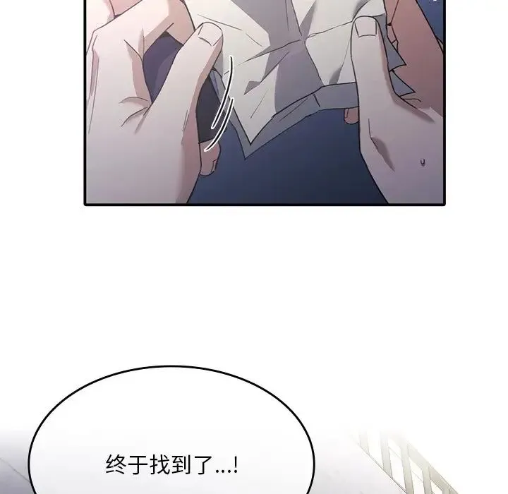 父债子偿 - 第21話 - page 23