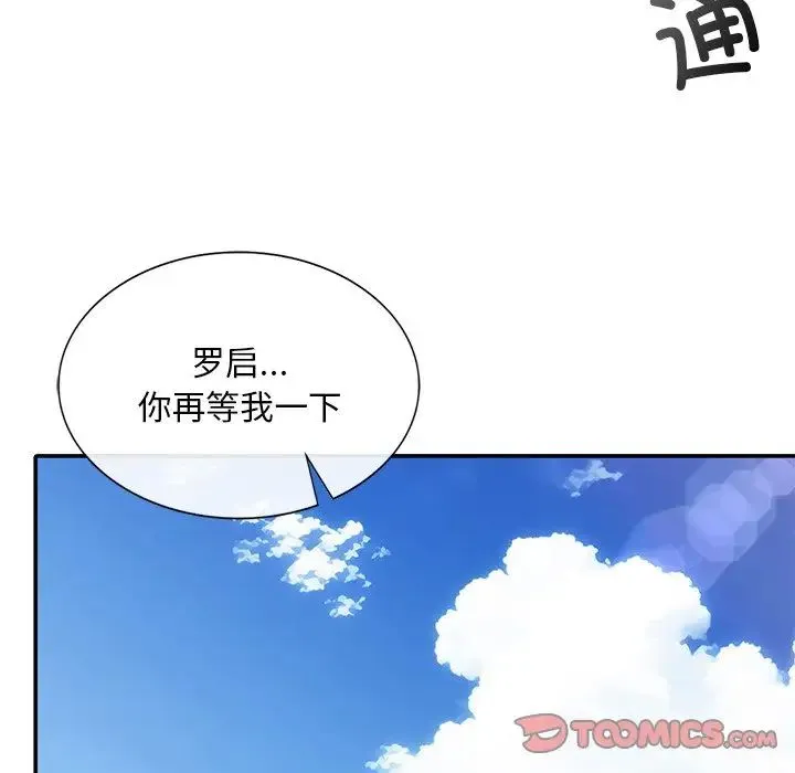 父债子偿 - 第21話 - page 26