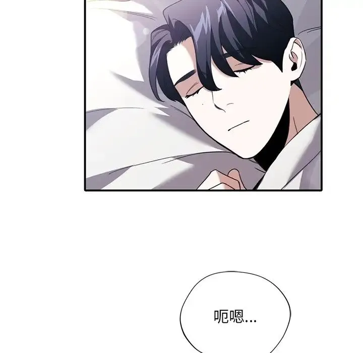 父债子偿 - 第21話 - page 31