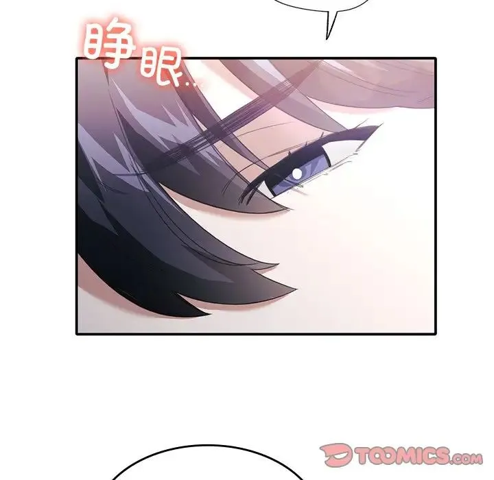 父债子偿 - 第21話 - page 32