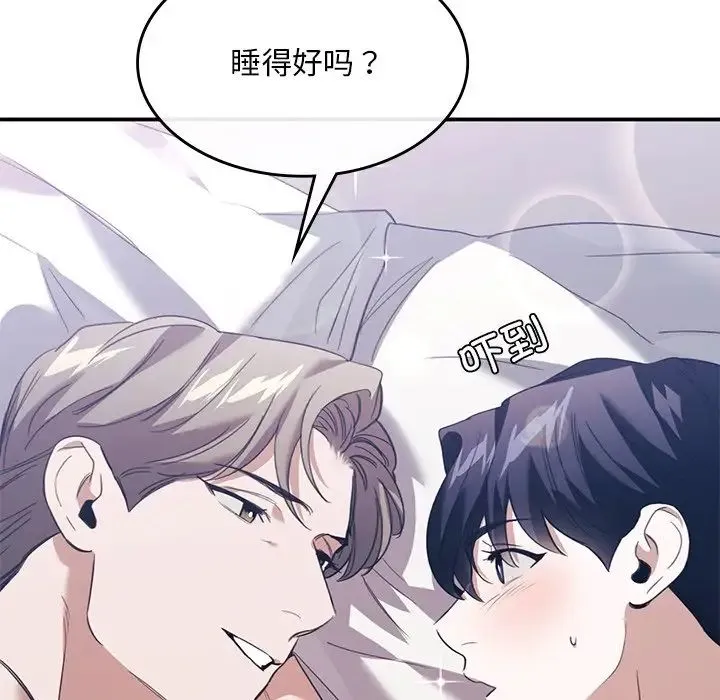 父债子偿 - 第21話 - page 33