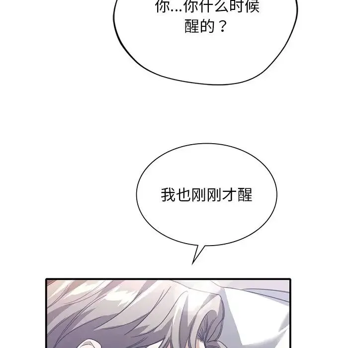 父债子偿 - 第21話 - page 35