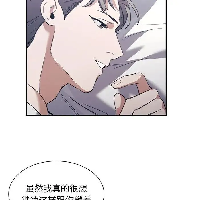 父债子偿 - 第21話 - page 36