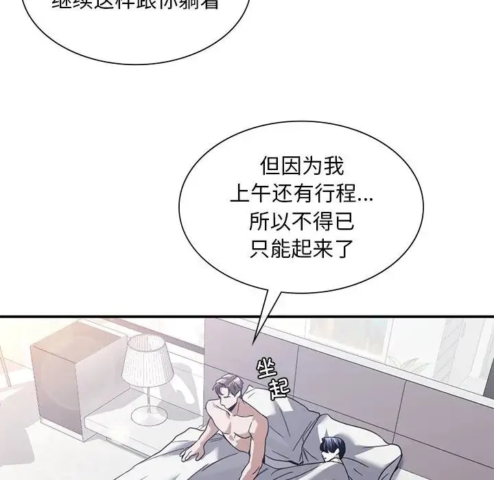 父债子偿 - 第21話 - page 37