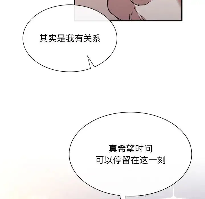 父债子偿 - 第21話 - page 40