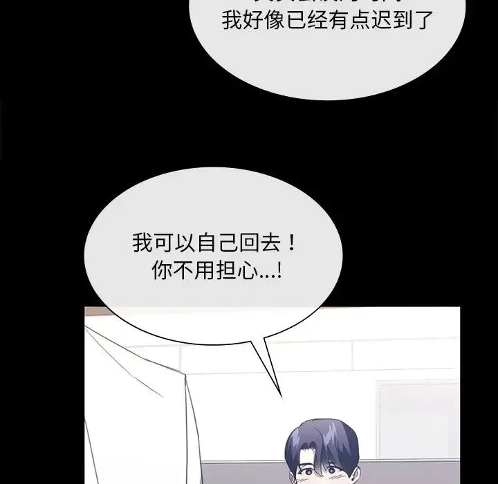 父债子偿 - 第21話 - page 52