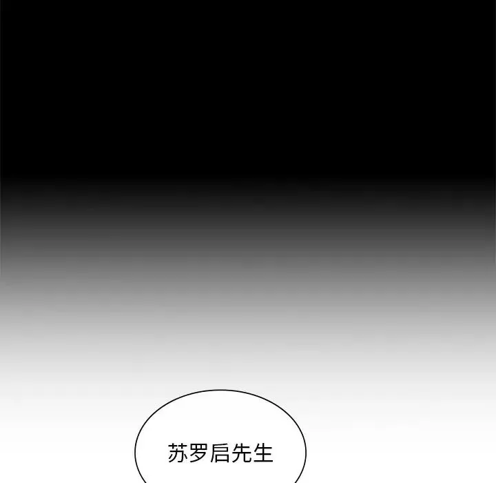 父债子偿 - 第21話 - page 57