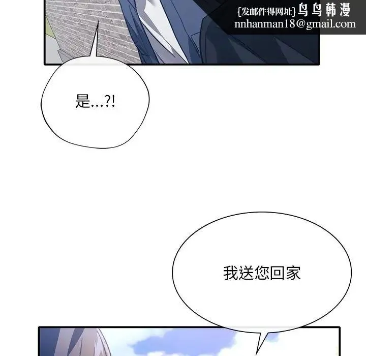 父债子偿 - 第21話 - page 59