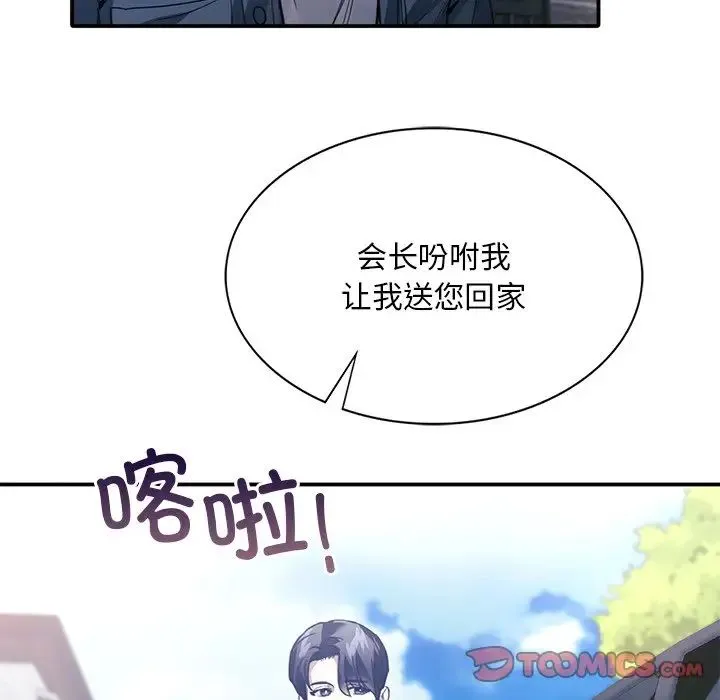 父债子偿 - 第21話 - page 62