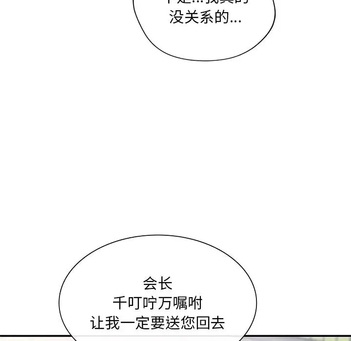 父债子偿 - 第21話 - page 64