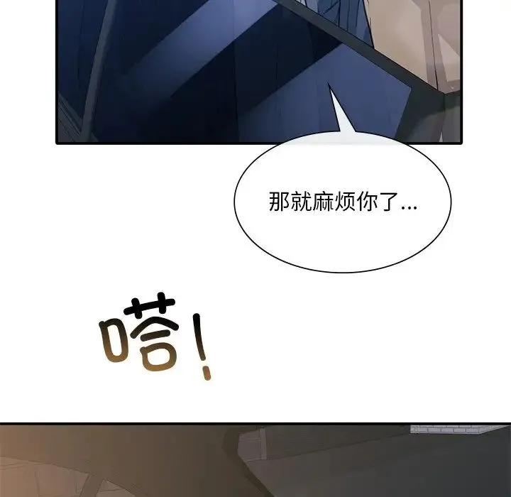 父债子偿 - 第21話 - page 67