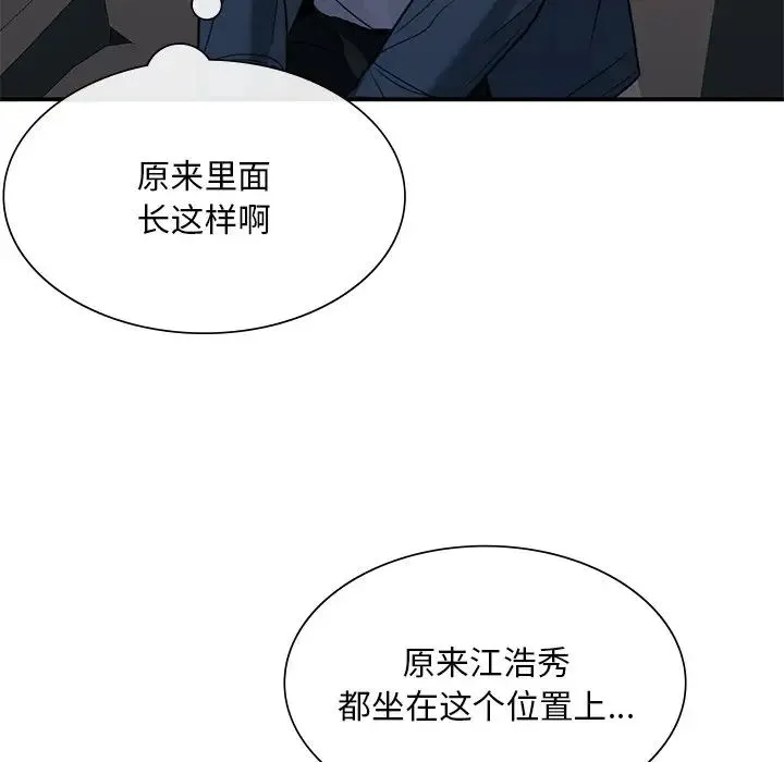 父债子偿 - 第21話 - page 69