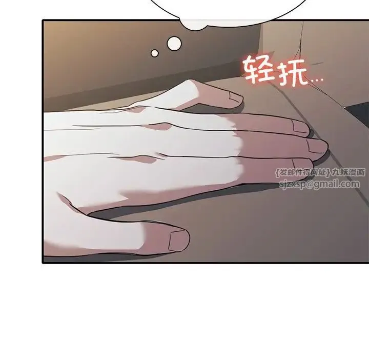 父债子偿 - 第21話 - page 70