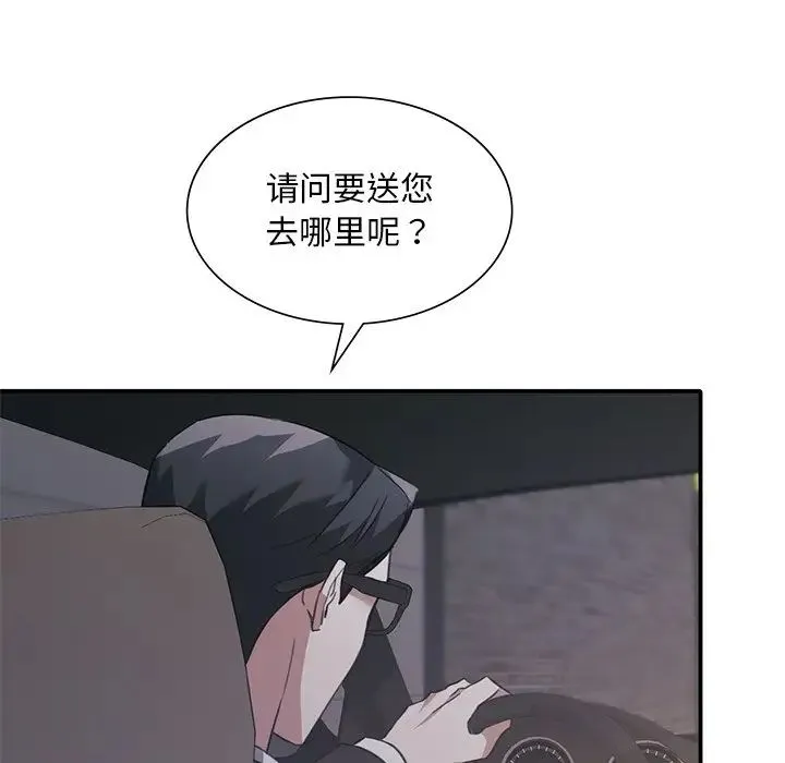 父债子偿 - 第21話 - page 71