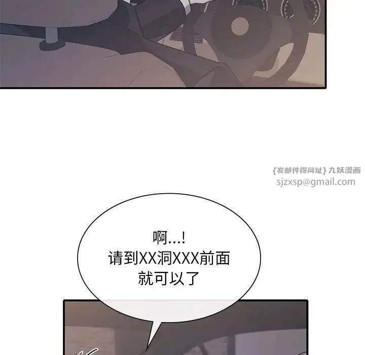 父债子偿 - 第21話 - page 72